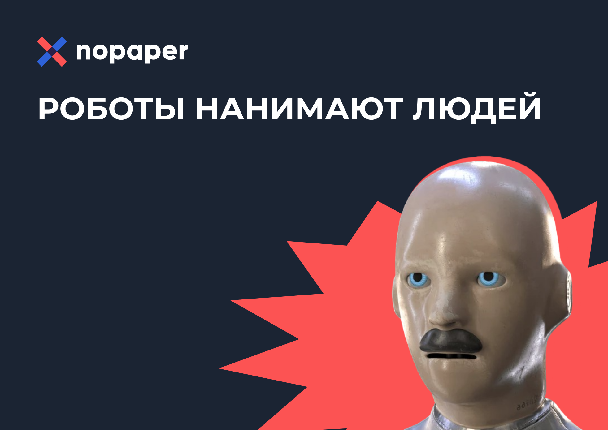 Электронный документооборот: статьи и новости ЭДО | Блог Nopaper