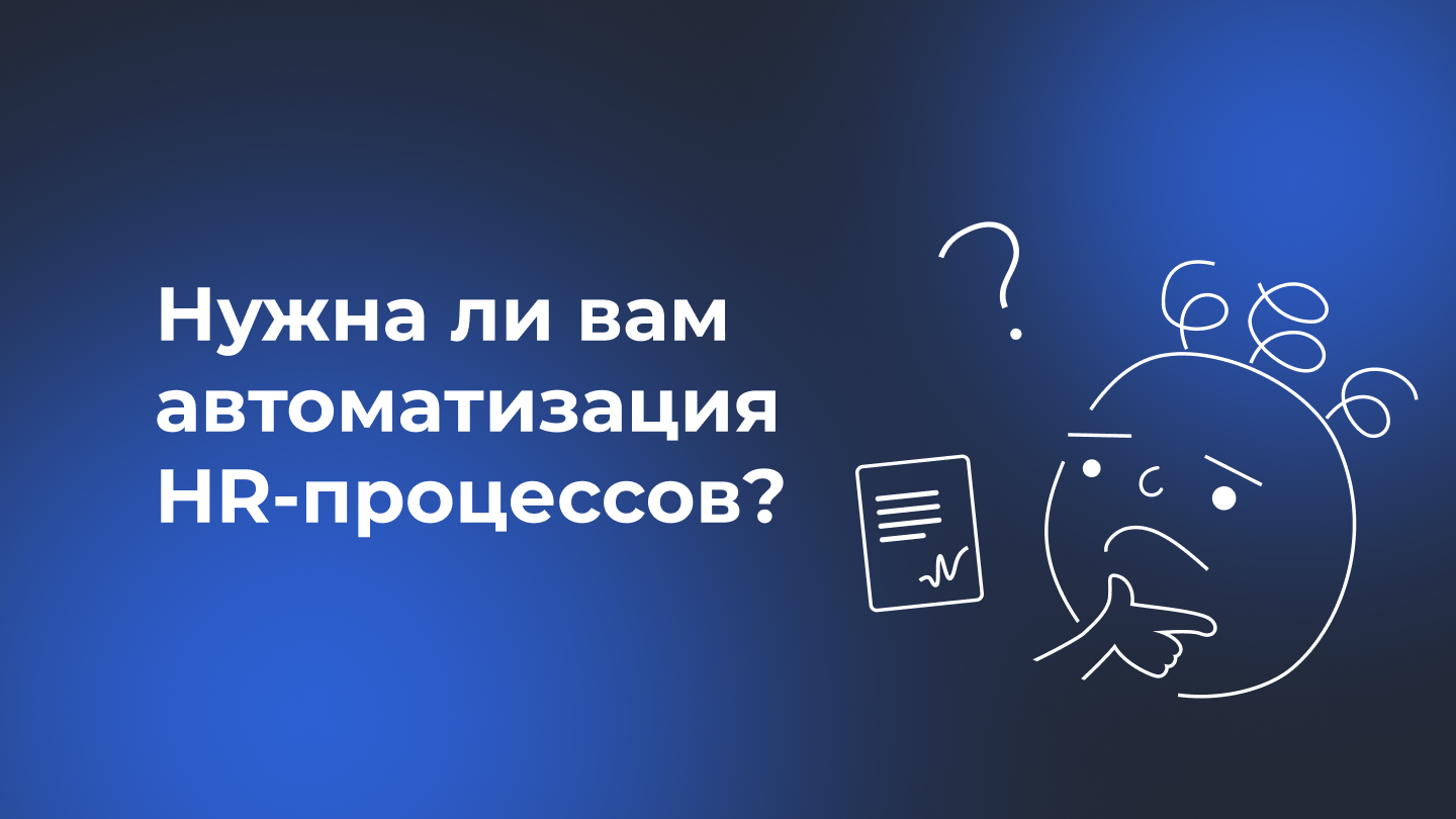 Как понять, что вам нужна автоматизация?