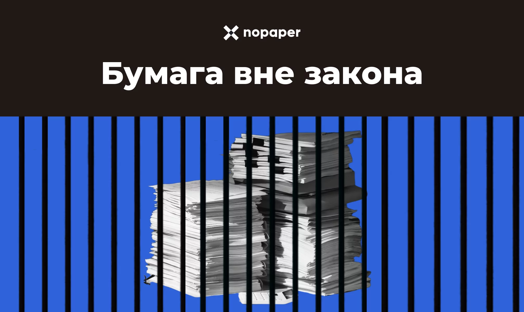 Бумага вне закона: кадровый ЭДО может стать обязательным в 2025 году