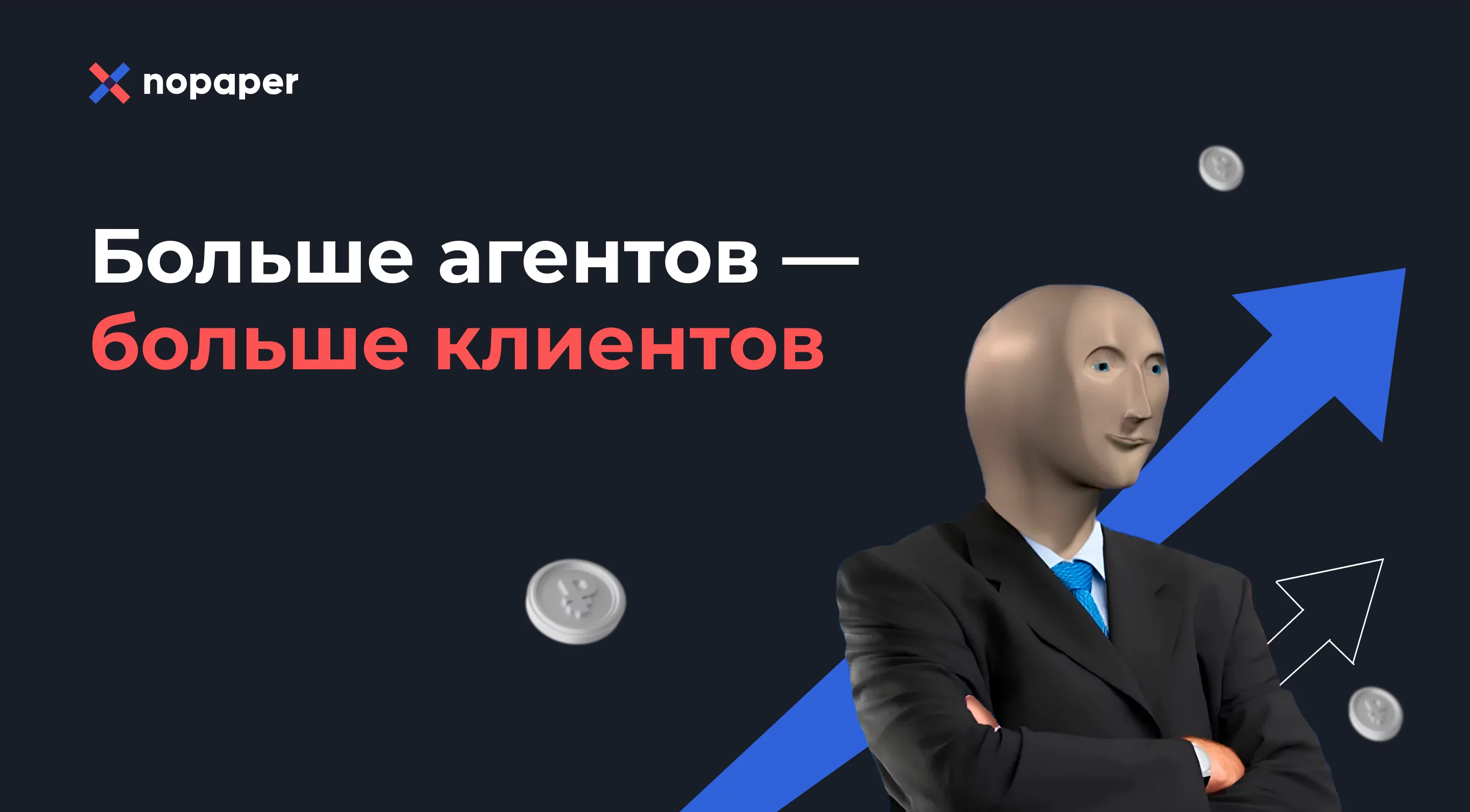 От человека к человеку